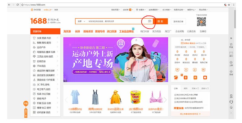 Hướng dẫn tìm nguồn hàng trên taobao,1688 Huong-dan-tim-nguon-hang-tren-taobao-1688